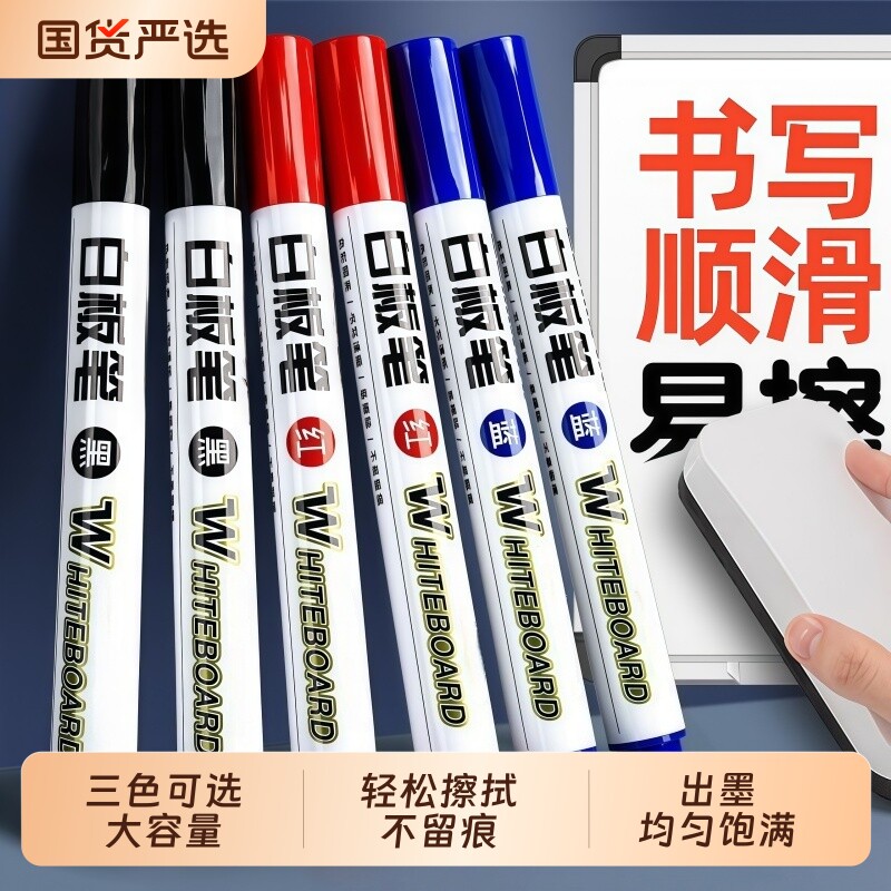 可擦白板笔易擦水性黑板笔水性记号笔大容量粗头教师用画板笔易写黑色儿童记号黑板笔画板写字笔易擦写教师用图片