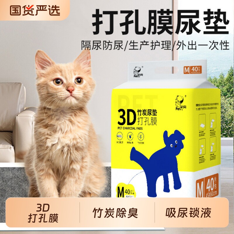 狗狗尿垫除臭加厚吸水竹炭纸一次性隔尿片猫咪尿布尿不湿猫生产垫