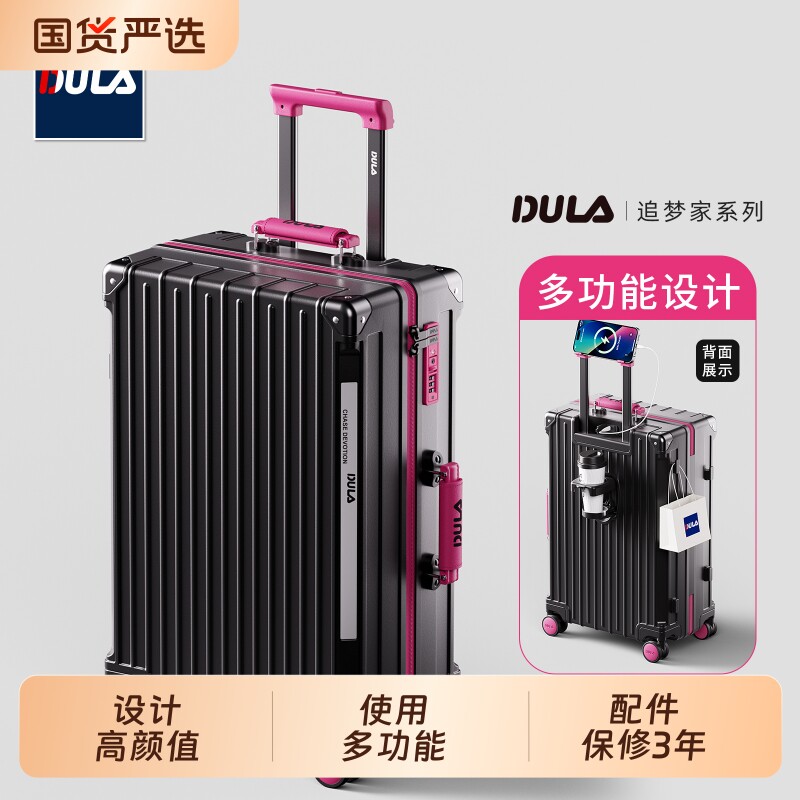 DULA2026新款高颜值PC行李箱女拉杆箱男旅行箱登机箱皮箱子