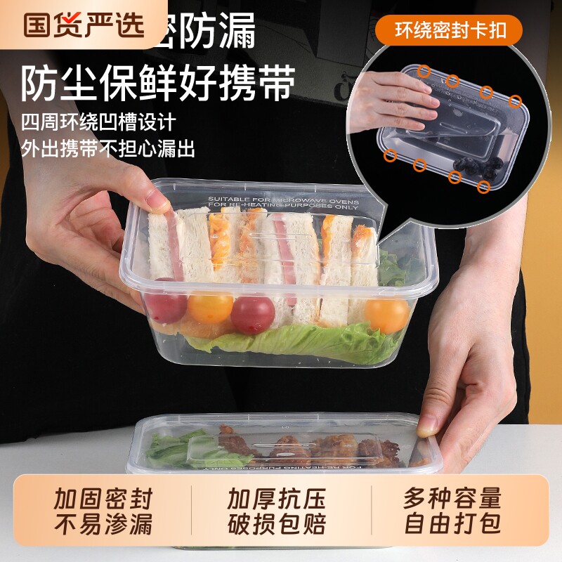 加厚长方形圆形打包食品级餐盒图片