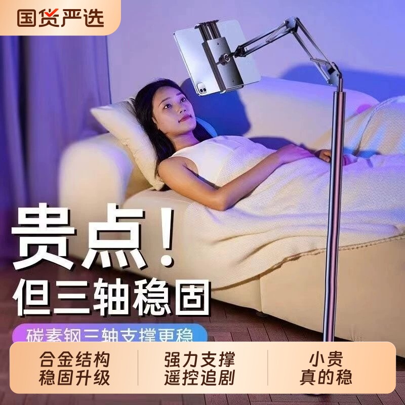手机架支架落地懒人支撑床头图片