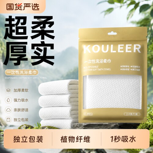 一次性浴巾毛巾加厚加大纯棉