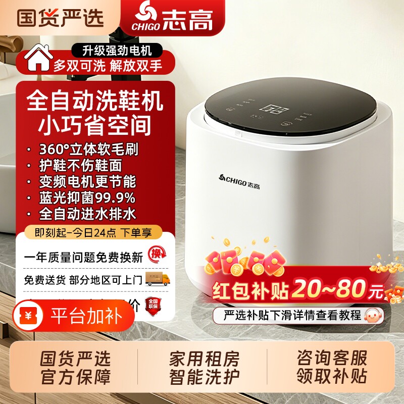 志高洗衣机全自动家用小型迷你全壁刷智能变频蓝光除菌清洗机