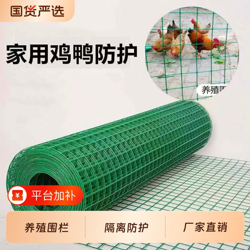 养鸡围栏网护栏栅栏隔离网护栏网围栏菜地篱笆钢丝铁丝小孔防护网