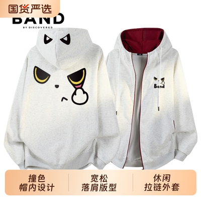 BAND BY DISCOVERED撞色连帽开衫卫衣夹克搞怪表情情侣春秋风衣男