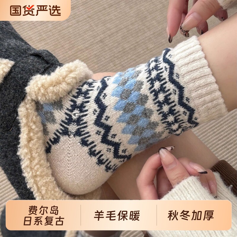 费尔岛袜子女秋冬季羊绒中筒袜加厚保暖羊毛纯色棉袜复古堆堆长袜