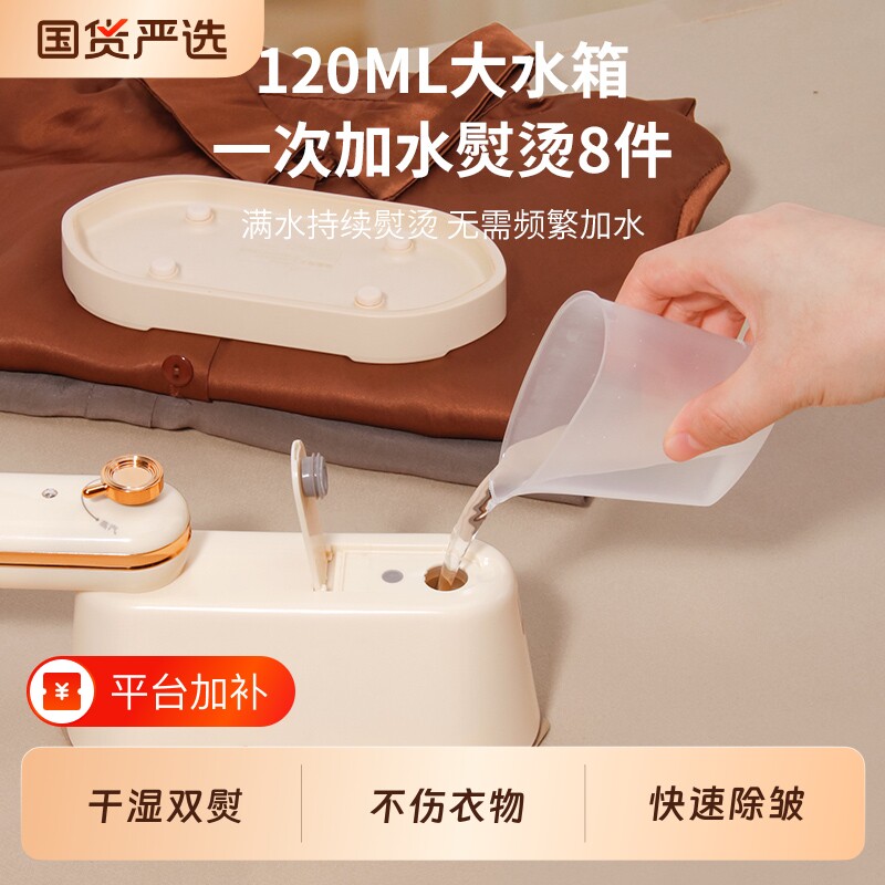 志高挂烫机手持熨烫机家用小型蒸汽电熨斗烫熨衣服神器便携烫斗