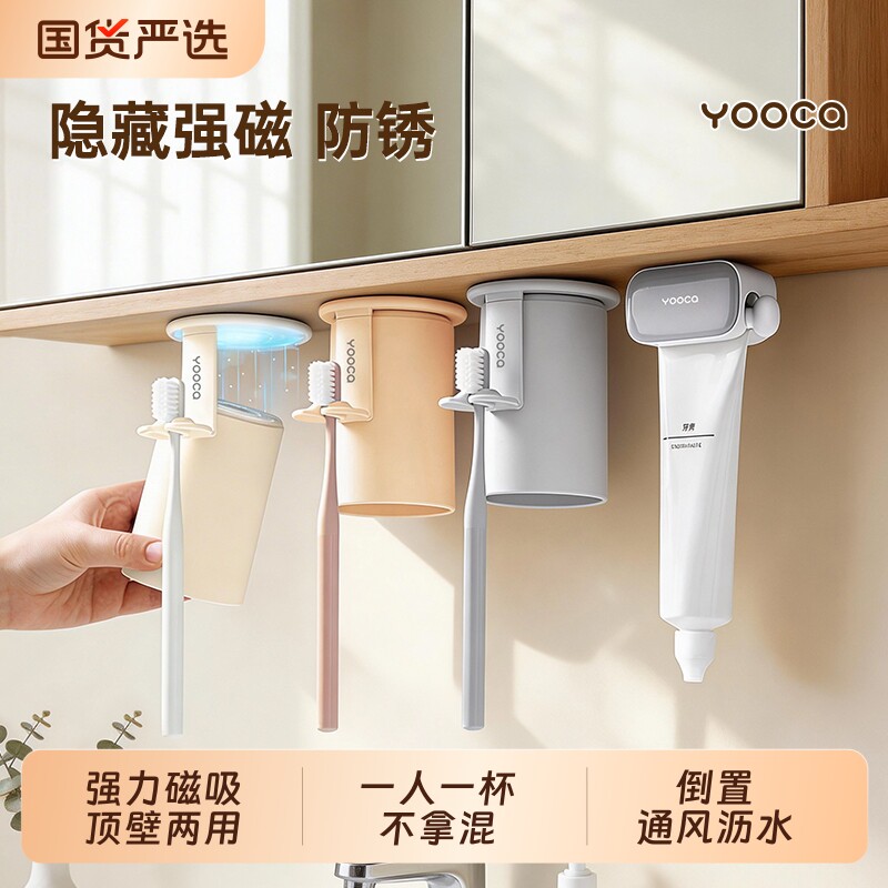 磁吸牙刷架顶壁两用倒挂沥水通风图片
