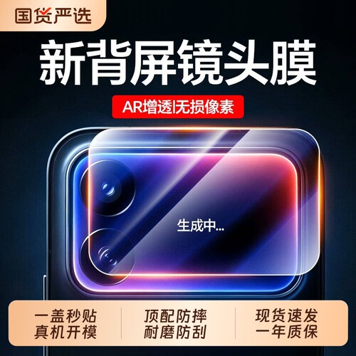 【顶配AR徕卡增透】适用小米18promax秒贴镜头膜18Pro背屏膜18fold新款17pro钢化膜max一体摄像头17pm保护盖