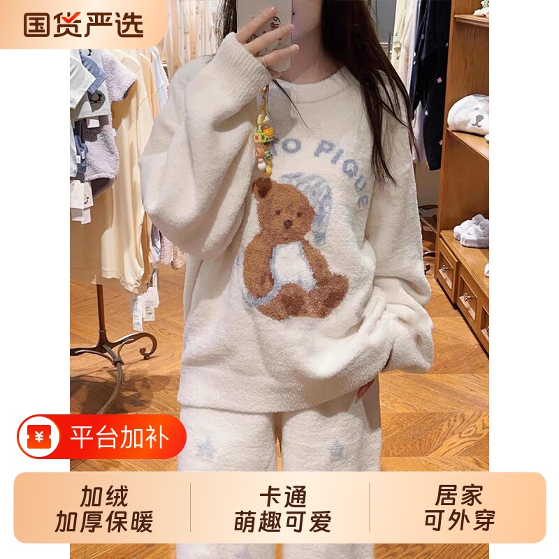 半边绒睡衣女款秋冬季可爱卡通小熊加绒加厚珊瑚绒大码家居服套装