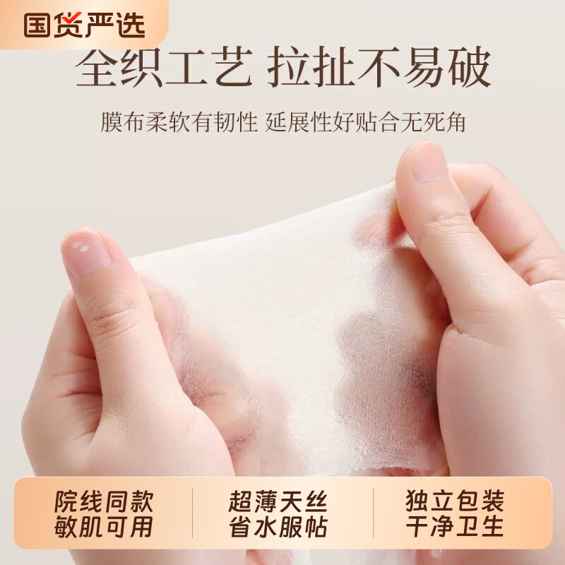 大嘴猴蚕丝压缩面膜纸湿敷专用美容院一次性干面膜压缩片纸膜隐形