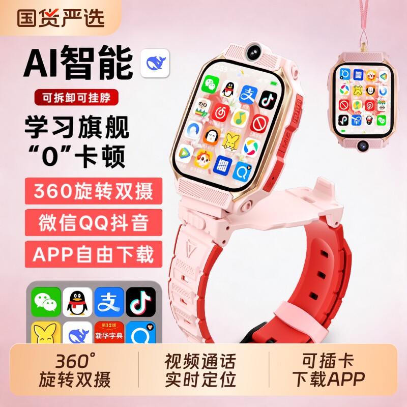 适用于华为手机电话手表儿童官方正品Z10多功能智能5G可插卡防水定位小学初中高中生青少年男女孩专用实时