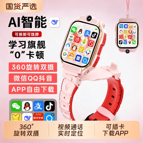 适用于华为手机电话手表儿童官方正品Z10多功能智能5G可插卡防水定位小学初中高中生青少年男女孩专用实时