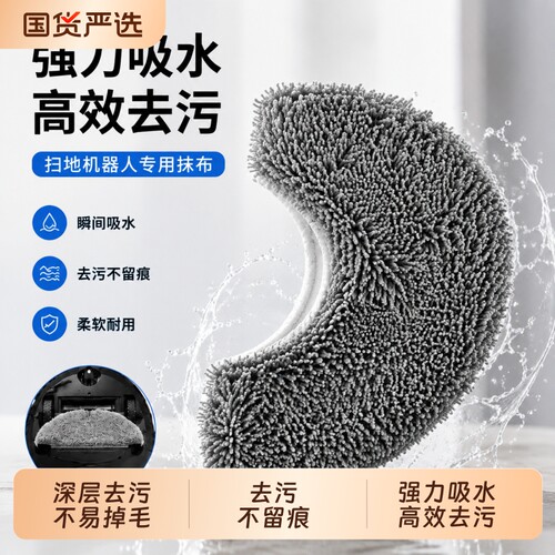 适配云鲸拖布J1J2J3J4LiteJ5扫地机器人配件小白鲸抹布尘袋清洁剂