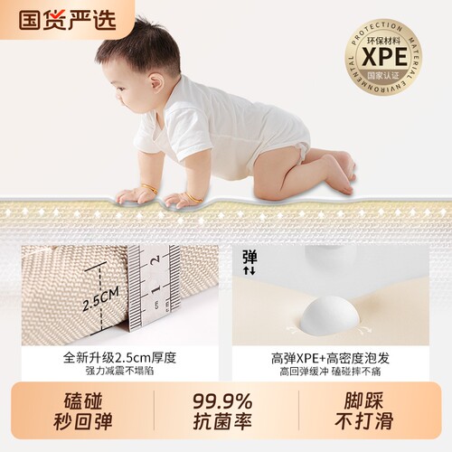 贝肽斯爬爬垫加厚家用