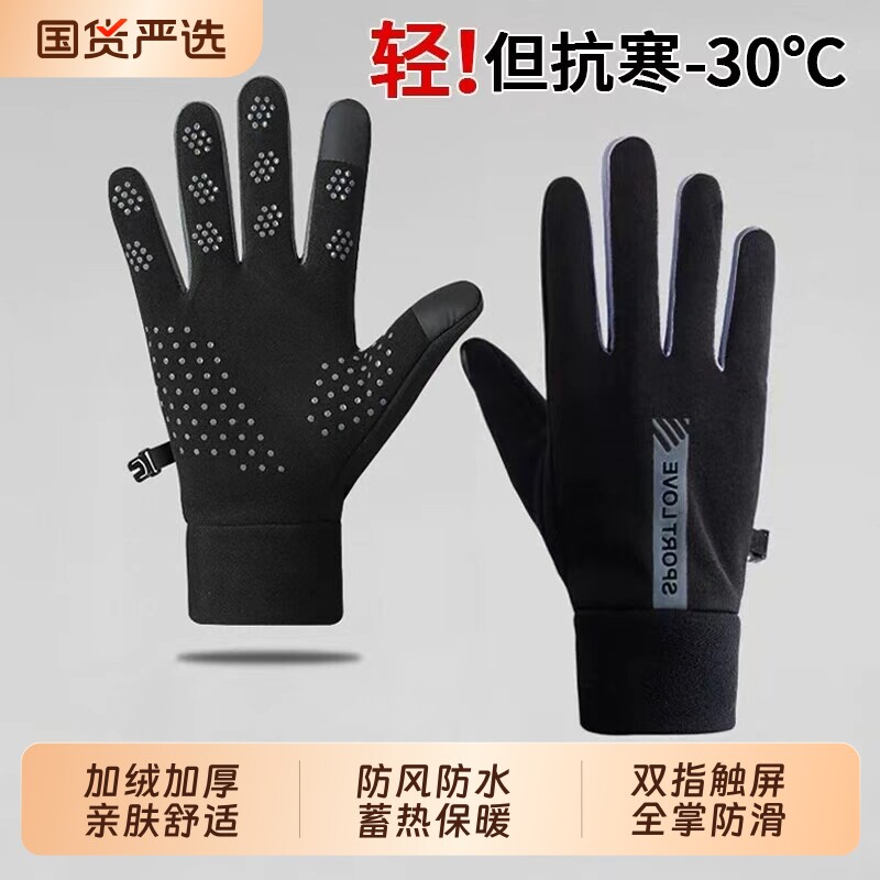冬季骑行运动保暖手套男女防泼水防风防寒情侣骑车开车防滑触屏新