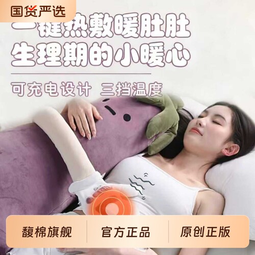 馥棉茄子大王哄睡抱枕
