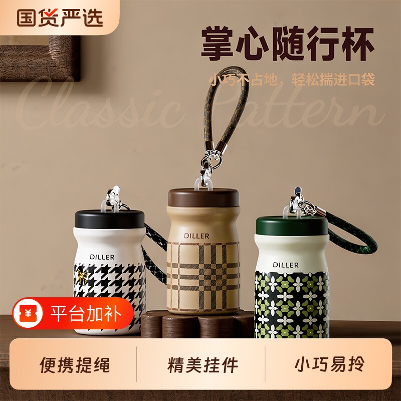 口袋保温杯女高颜值316不锈钢杯子超小巧便携随行挂饰包迷你水杯