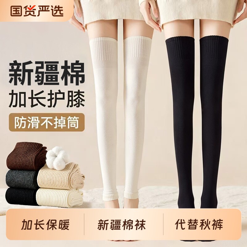 过膝长筒袜子女防下滑秋冬纯色棉高筒护膝袜套加长护膝盖大腿防滑