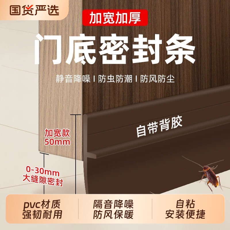 门缝密封条门底防风隔音门贴神器自粘胶条玻璃门入户门大缝隙挡板图片