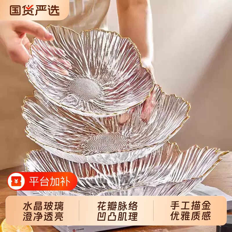 轻奢水果盘家用客厅茶几水晶玻璃果盘高颜值点心干果盘高级果盆