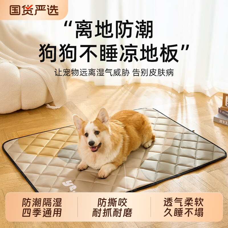 狗垫子四季通用宠物地垫睡觉用防撕咬防尿睡垫夏天狗笼子垫板防水