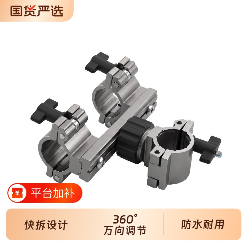 钓哈哈伞架露营车钓椅快拆万向钓伞遮阳伞配件通用铝合金卡扣战车
