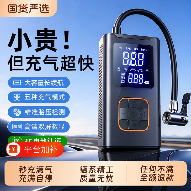 车载充气泵汽车无线便携式打气泵轮胎电动打气筒自行车测胎压自动