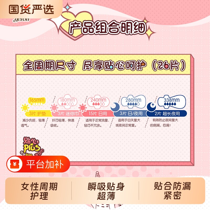 卫生巾洁伶姨妈巾日用组合少女全程透气正品网面亲肤夜用防漏经期