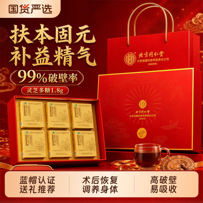 长白山灵芝孢子粉破壁灵芝孢子粉图片