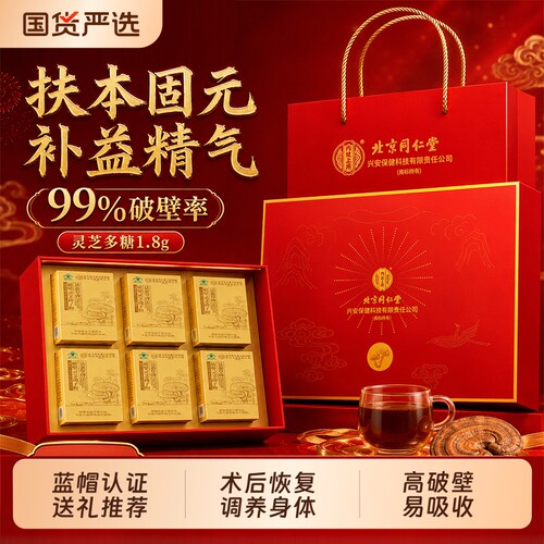 长白山灵芝孢子粉破壁灵芝孢子粉