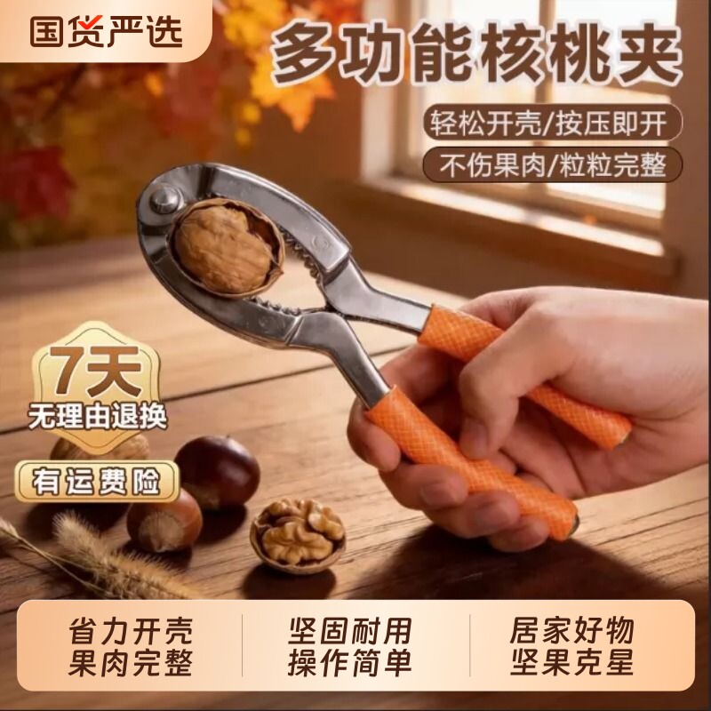 核桃夹子夹核桃神器家用多功能剥山核桃工具不锈钢开小榛子的钳子
