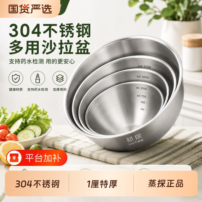 304不锈钢盆洗菜果盆厨房家用多规格烘焙和面大号拌菜打蛋多用盆