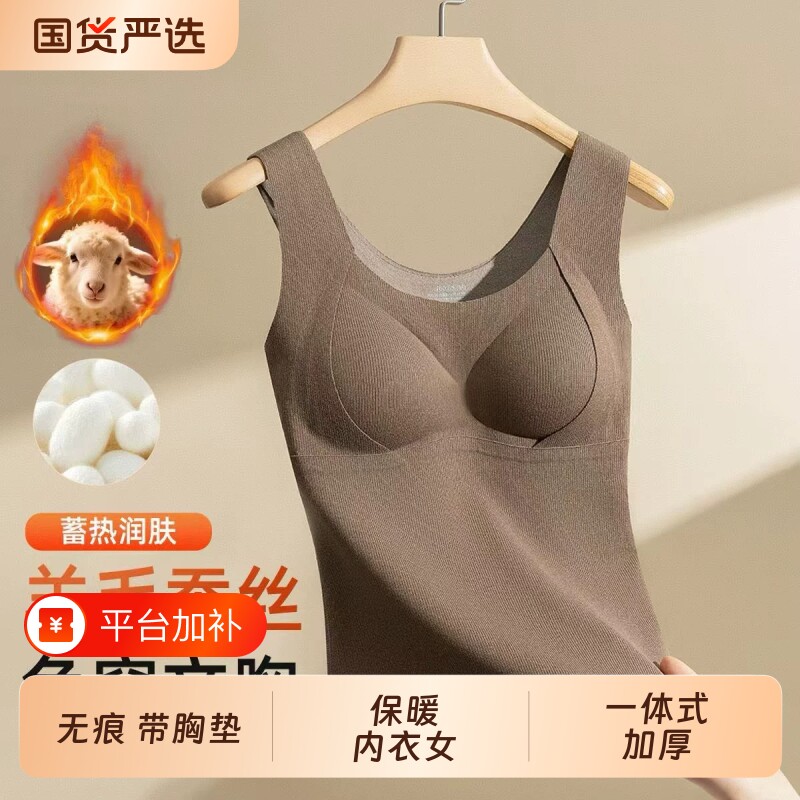 无痕带胸垫保暖内衣女背心免穿文胸一体式加绒加厚冬季内搭打底衫