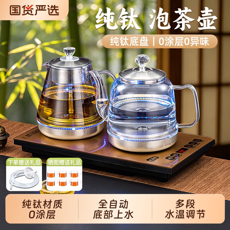 纯钛全自动上水电茶炉茶台一体机图片