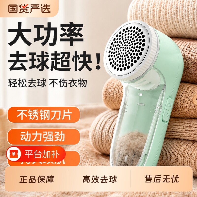 官方正品毛球修剪器剃毛器去球器衣服起球不伤衣物毛衣2026新款