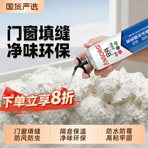 泡沫胶发泡胶填缝剂门窗密封防水填充膨胀补漏聚氨酯发泡剂堵洞