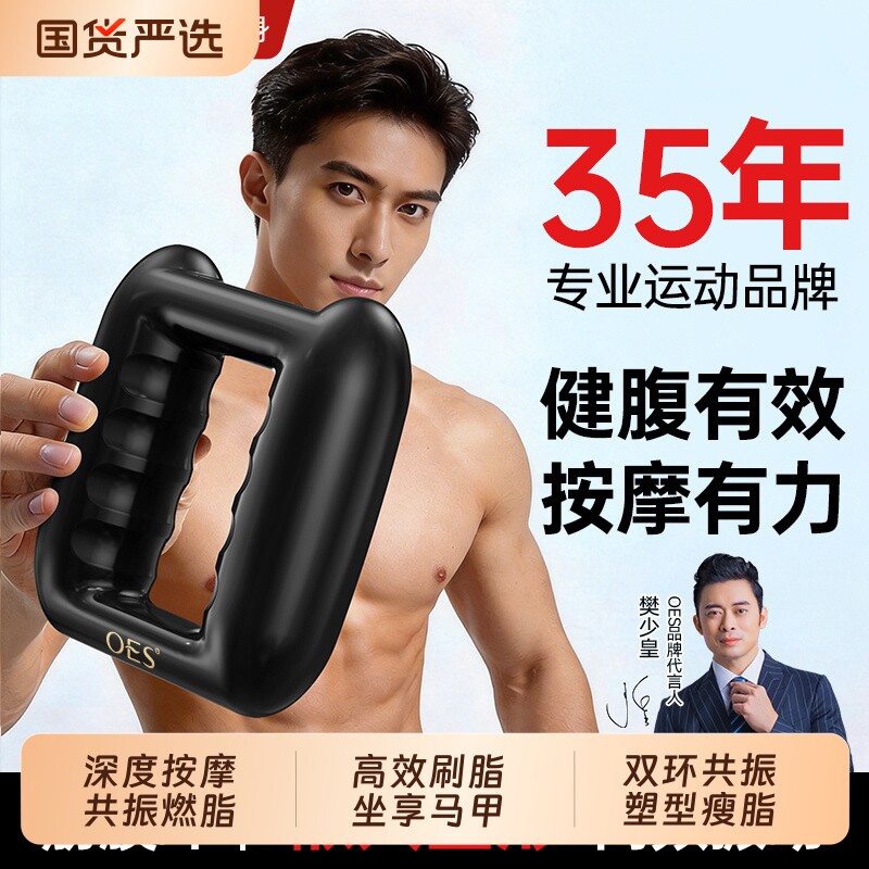 OES筋膜环甩脂机家用懒人减肥瘦肚子神器燃脂全身按摩腹部腰部