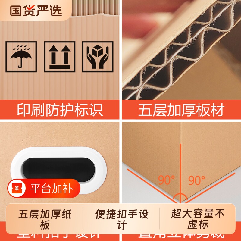 梦箱家搬家打包箱快递纸箱子加厚整理箱寄行李包装纸板箱收纳加硬
