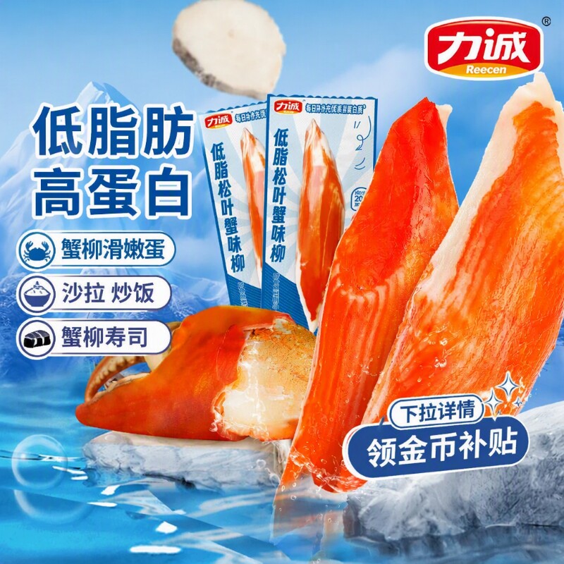 力诚手撕蟹棒蟹柳零食蟹肉棒即食低卡低脂高蛋白寿司火锅食材好吃