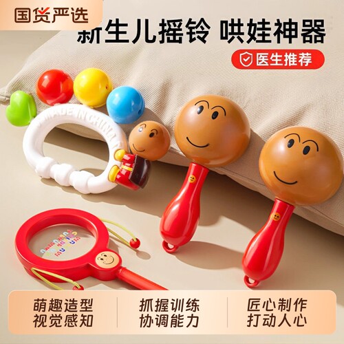 婴儿手摇铃沙锤玩具|千人加购