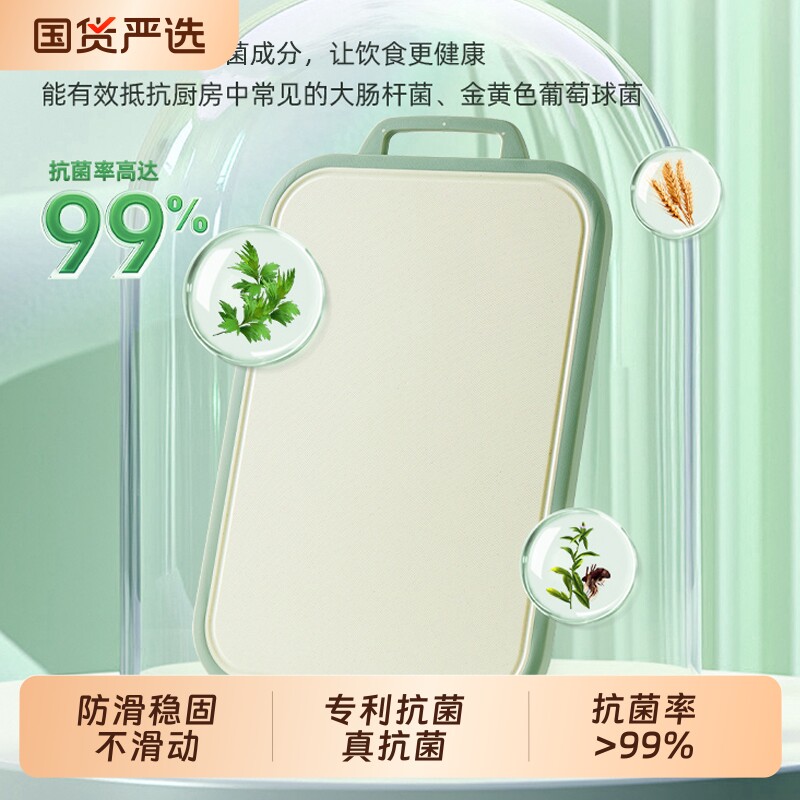 塑料菜板防霉抗菌家用砧板切双面防滑加厚切水果辅食特大号熟食pp图片