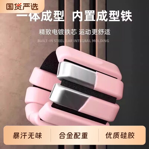 欧阳春晓负重手环健身手臂可调节