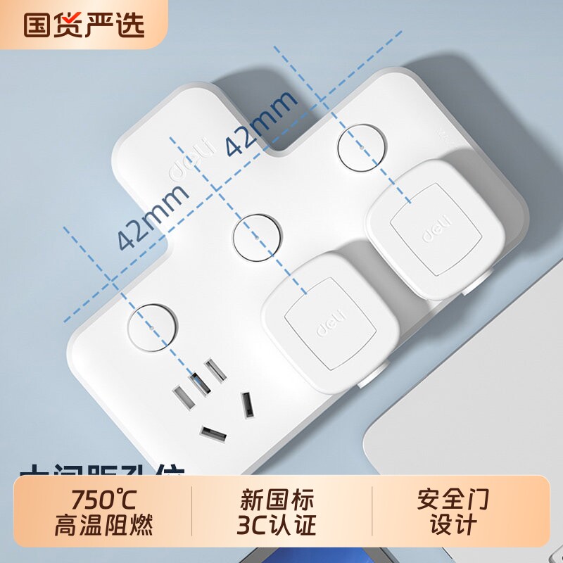 得力多功能一转多插座扩展插座图片