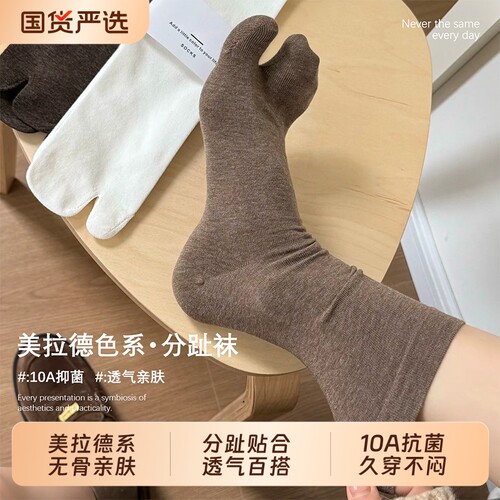 分趾袜子女春秋中筒袜纯咖色棉袜配Tabi鞋猪蹄袜美拉德二趾堆堆袜