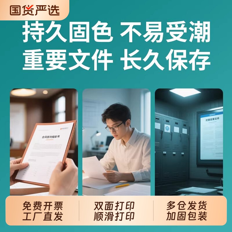 明闻a4打印纸A4纸70g单包500张一包加厚复印纸整箱批发白纸双面打印办公用纸学生草稿纸考研刷题家用作业纸图片