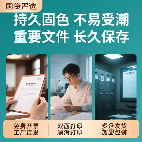 明闻a4打印纸A4纸70g单包500张一包加厚复印纸整箱批发白纸双面打印办公用纸学生草稿纸考研刷题家用作业纸