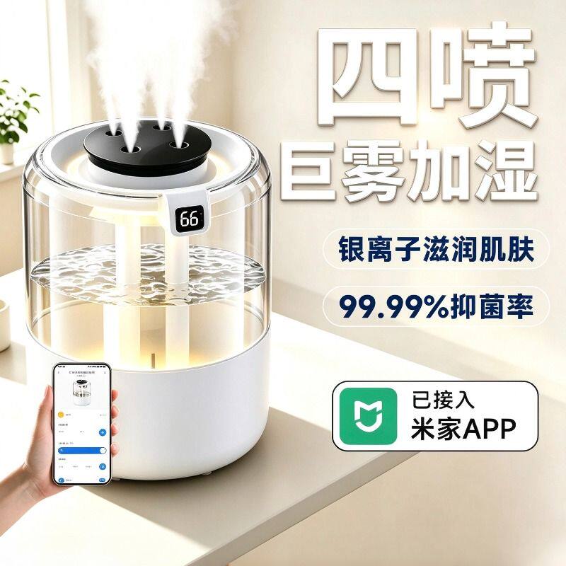 已米家APP大雾量小型加湿器2026新款办公室桌面香薰机一体宿舍静音雾化喷雾器女生礼物卧室家用自动大容量