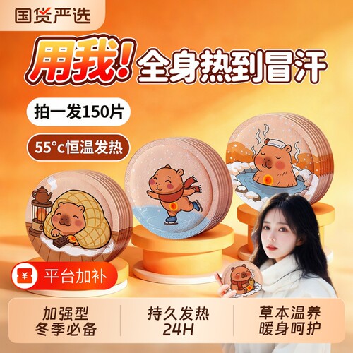 暖宝宝暖贴自发热帖24小时保暖热敷暖手贴冬天暖身痛经女生用艾草