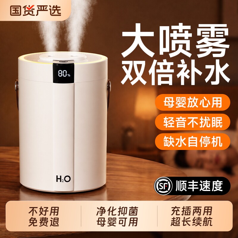 加湿器办公室桌面小型迷你便携式家用静音卧室无线充电款空调喷雾图片